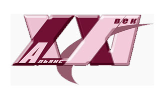 Кровати Альянс XXI век