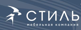 Стеллажи Стиль