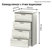 комод-пенал вега