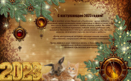 График работы в праздники!