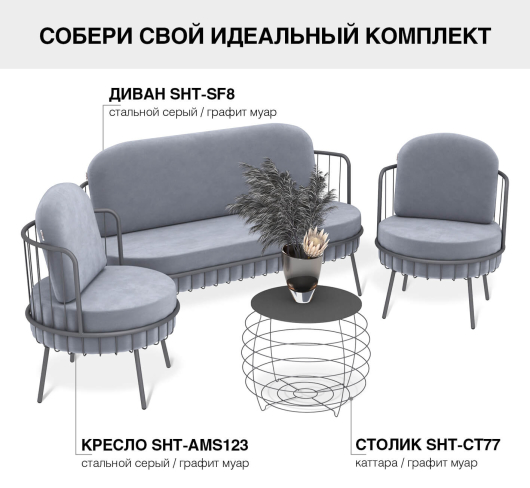 Столик журнальный SHT-CT77 каттара / графит муар - купить за 4194.00 руб.