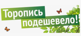 Снижение цен на Mobi!