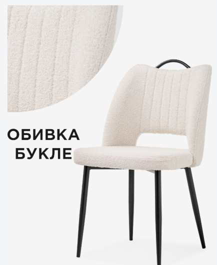 Стул на металлокаркасе Barton beige / black - купить за 6370.00 руб.