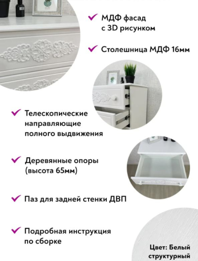 Комод Ассоль АС-62 Белое дерево - купить за 18076.00 руб.