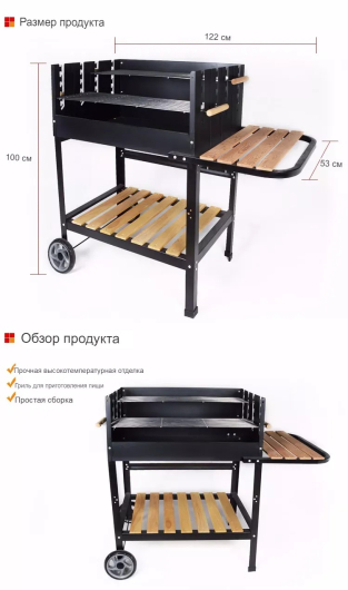 Прямоугольный угольный гриль барбекю Rectangular Grill BBQ 28030 - купить за 16800.00 руб.