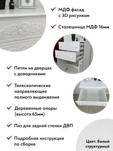 Комод Ассоль АС-63 Белое дерево - купить за 16134.00 руб.