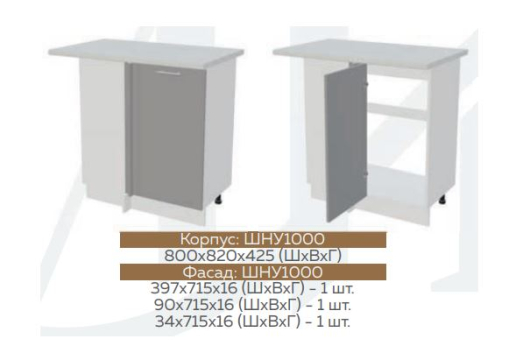 Стол угловой ШНУ1000 Лиза-2 - купить за 5180.00 руб.