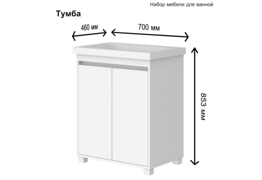 Тумба под мойку с раковиной Модерн - купить за 14939.00 руб.