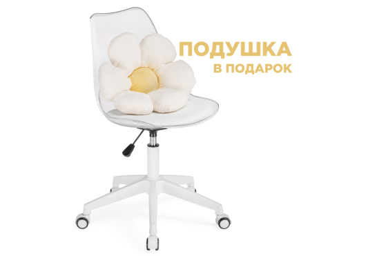 Компьютерное кресло Kolin с подушкой clear / white - купить за 6350.00 руб.
