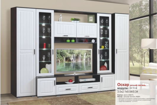 Гостиная Оскар МДФ (вариант 3) - купить за 62446.00 руб.