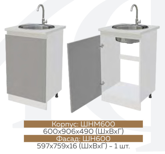 Стол под мойку ШНМ1Д600 - купить за 4792.00 руб.