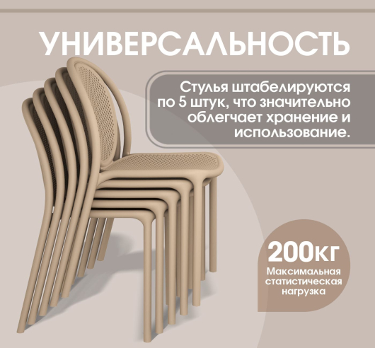 Стул SHT-S172 капучино - купить за 4491.00 руб.