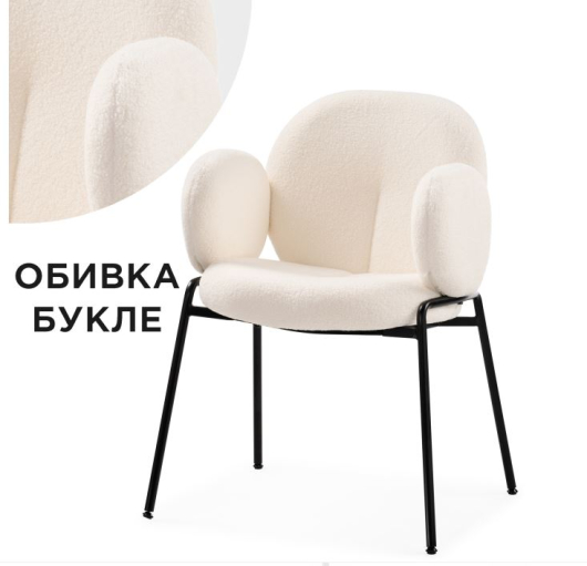 Стул на металлокаркасе Kalipso white / black - купить за 12010.00 руб.