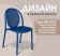 Стул SHT-S172 синий - купить за 4491.00 руб.