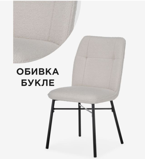 Стул на металлокаркасе Denis beige / black - купить за 8790.00 руб.