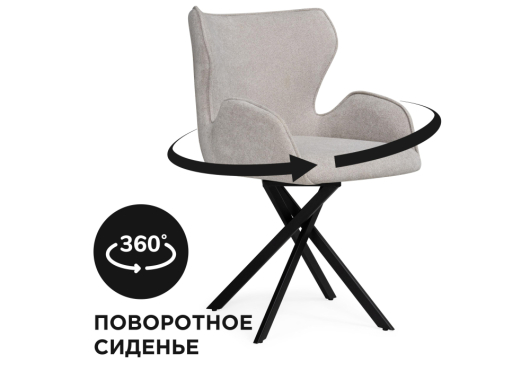 Стул на металлокаркасе Карлайл крутящийся бежевый / черный - купить за 12950.00 руб.